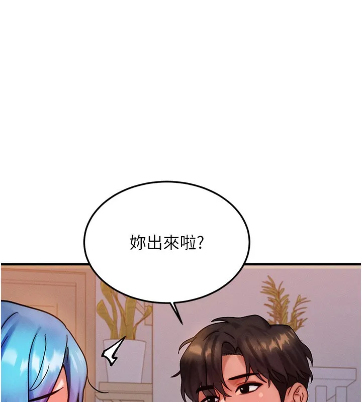 等价交换人生-第36話-要不要…留下來過夜? - 图片 65