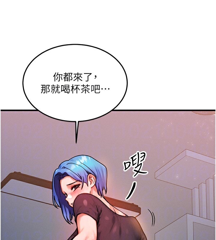 等价交换人生第36話-要不要…留下來過夜?