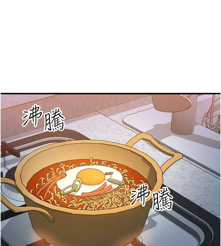 等价交换人生-第36話-要不要…留下來過夜? - 图片 95