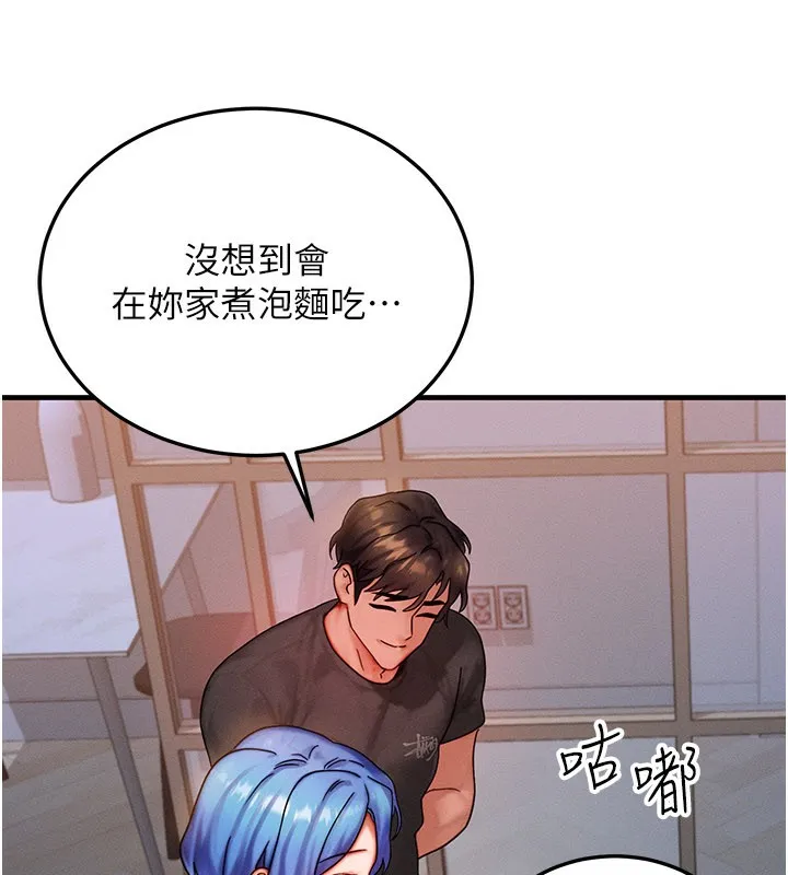 等价交换人生-第36話-要不要…留下來過夜? - 图片 97