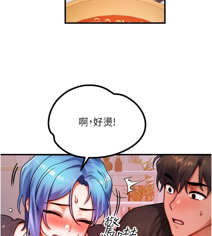 等價交換人生第36話-要不要&hellip;留下來過夜?