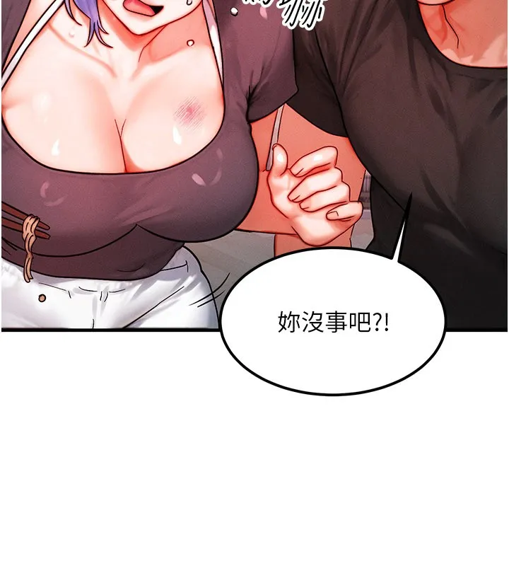 等價交換人生第36話-要不要&hellip;留下來過夜?
