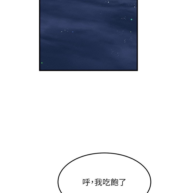 等价交换人生第36話-要不要…留下來過夜?