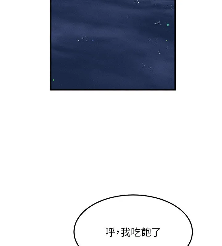 等价交换人生-第36話-要不要…留下來過夜? - 图片 111