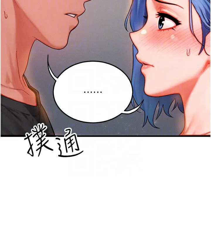 等價交換人生第36話-要不要&hellip;留下來過夜?