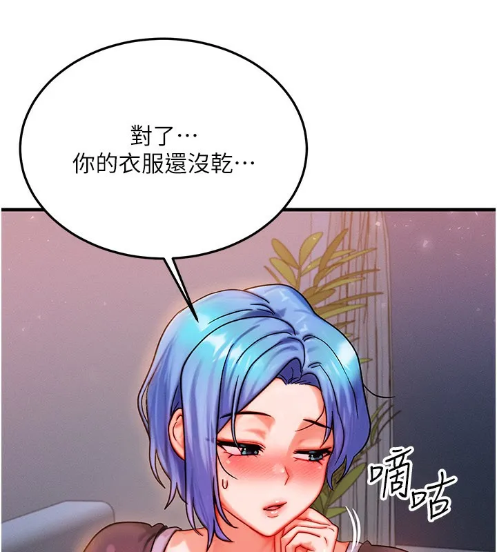 等價交換人生第36話-要不要&hellip;留下來過夜?
