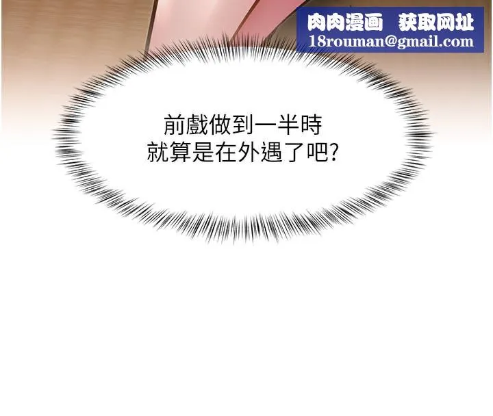 特色新视界-第13話-初嘗人體盛 - 图片 1