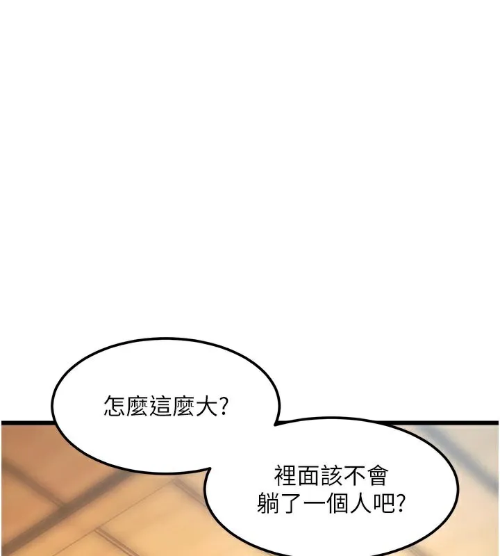特色新视界-第13話-初嘗人體盛 - 图片 31