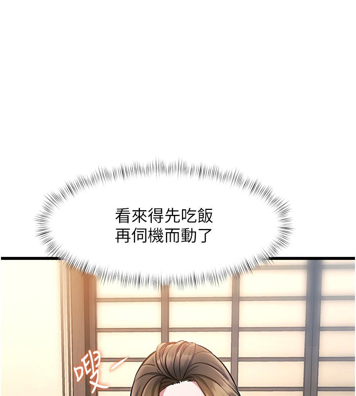 特色新视界第13話-初嘗人體盛