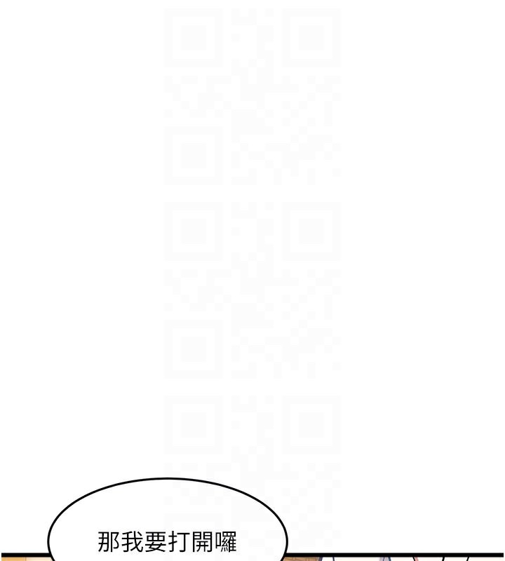 特色新视界第13話-初嘗人體盛