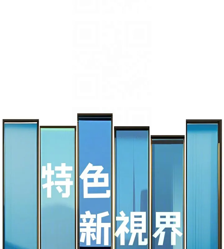 特色新視界第13話-初嘗人體盛