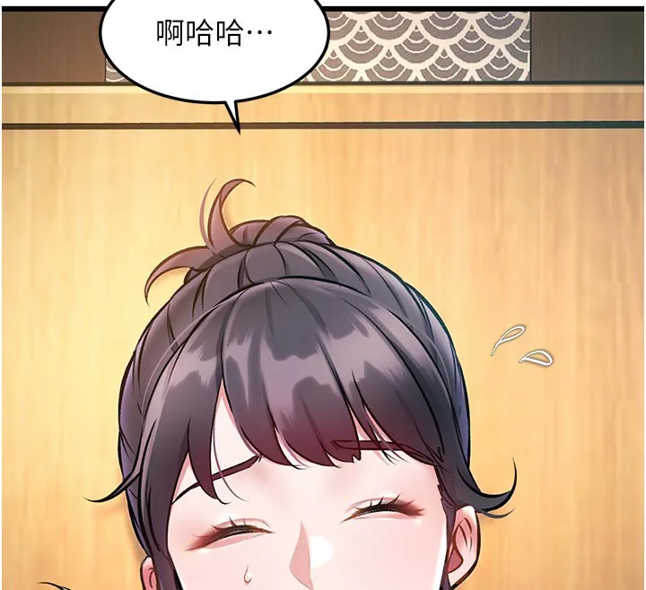 特色新视界-第13話-初嘗人體盛 - 图片 48