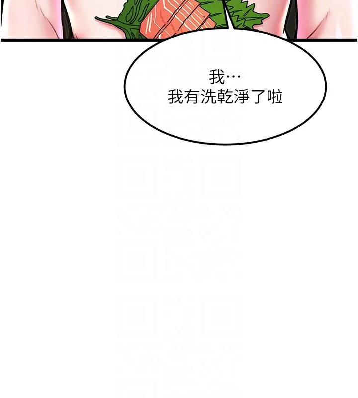 特色新视界-第13話-初嘗人體盛 - 图片 50