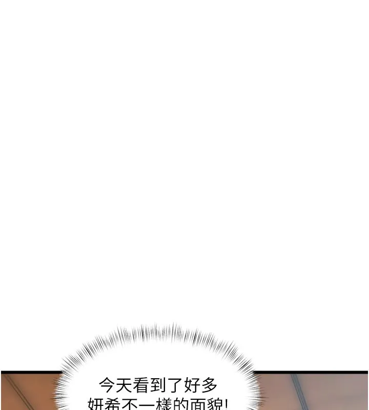 特色新视界-第13話-初嘗人體盛 - 图片 59