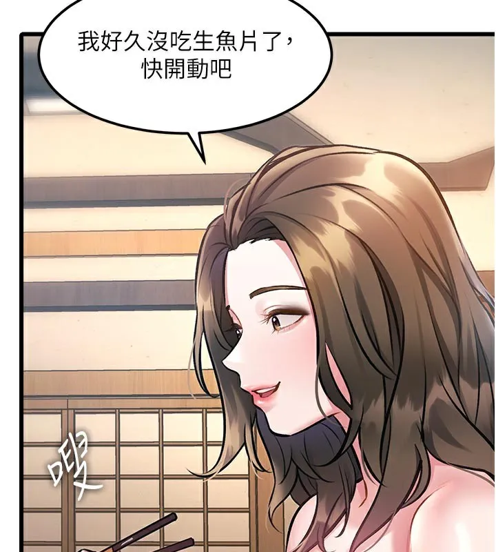 特色新视界-第13話-初嘗人體盛 - 图片 63