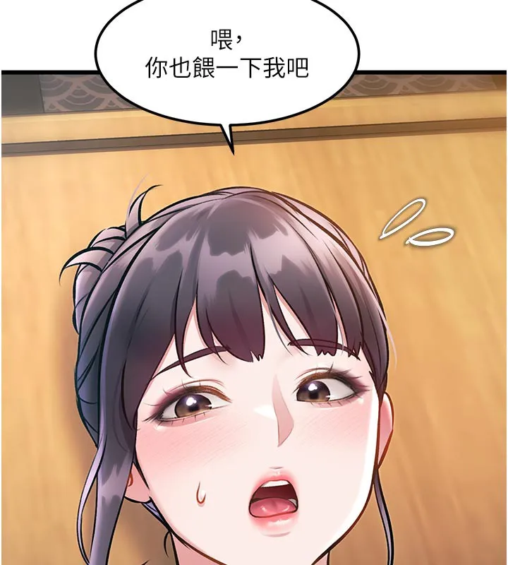 特色新视界-第13話-初嘗人體盛 - 图片 75