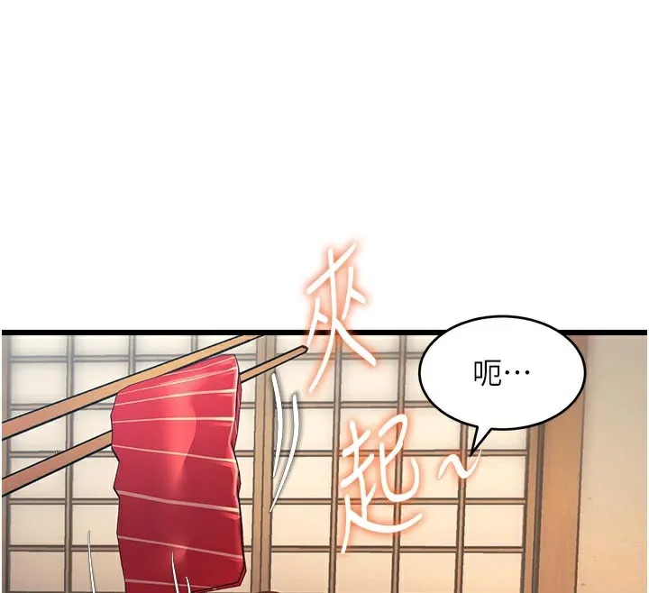 特色新视界-第13話-初嘗人體盛 - 图片 80