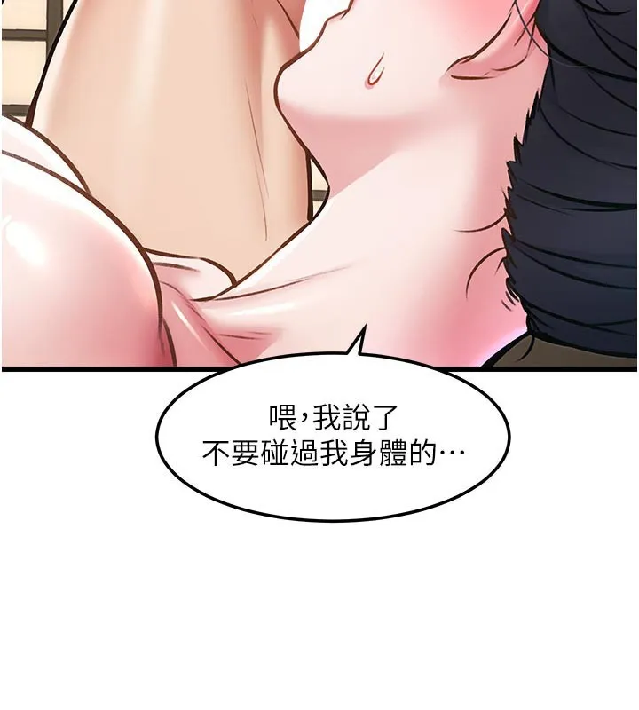 特色新視界第13話-初嘗人體盛