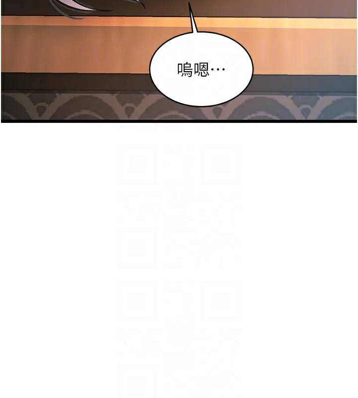 特色新视界-第13話-初嘗人體盛 - 图片 96