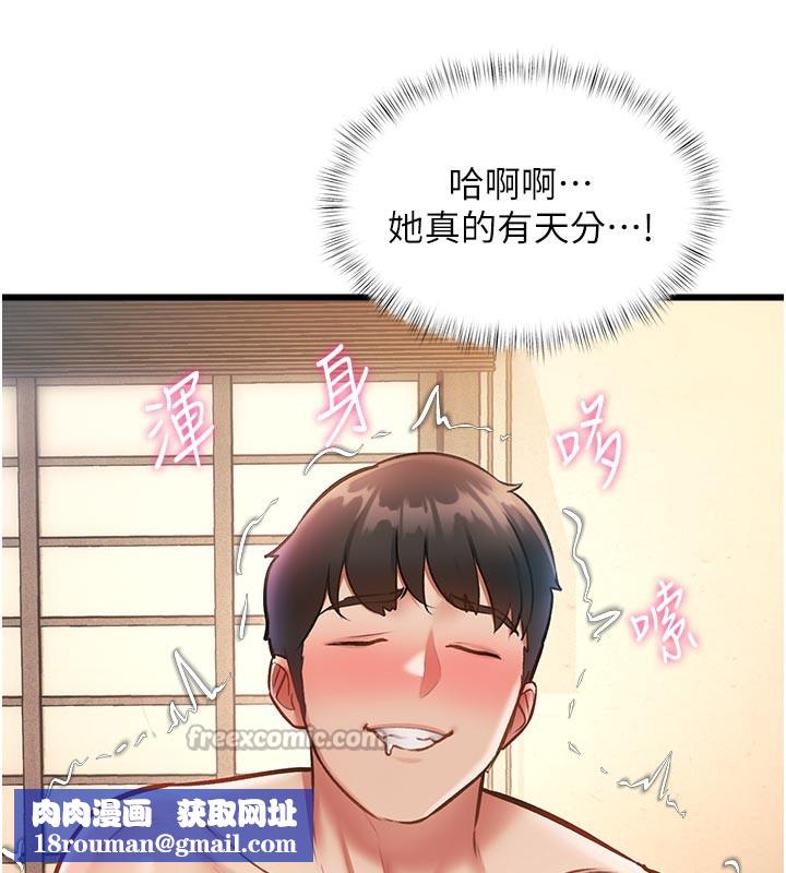 特色新视界第13話-初嘗人體盛