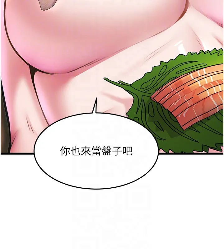 特色新视界-第13話-初嘗人體盛 - 图片 103