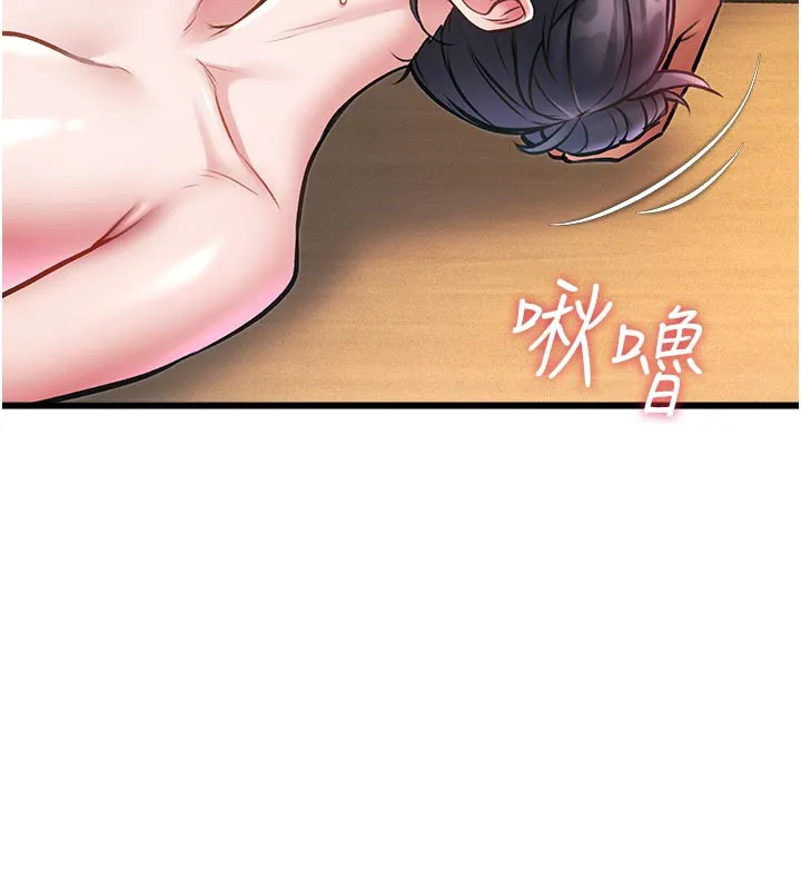 特色新視界第13話-初嘗人體盛