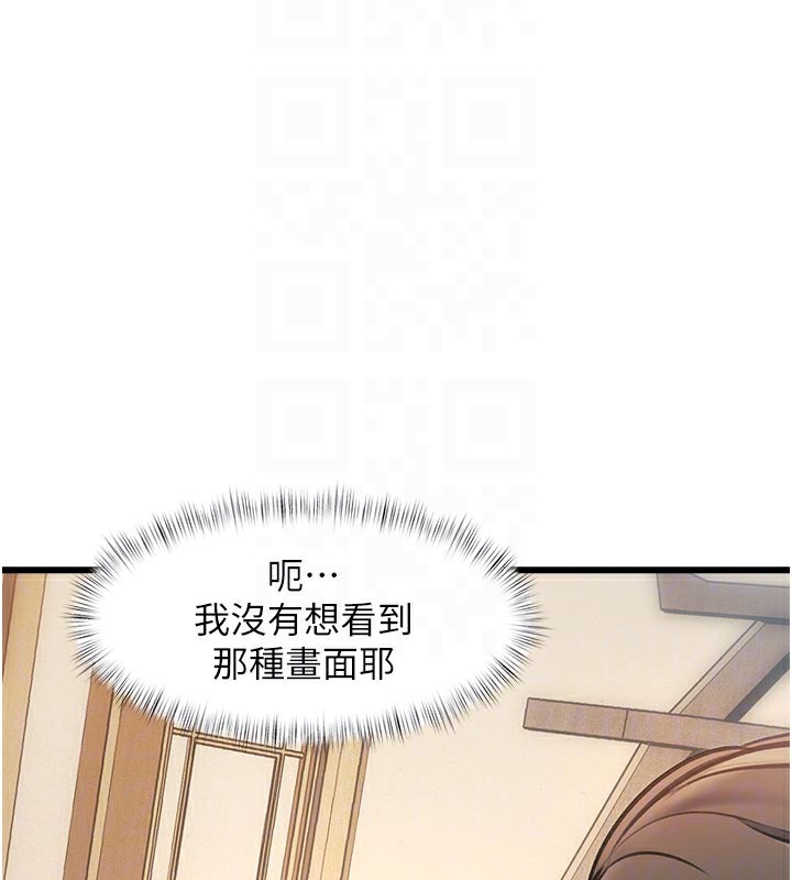 特色新视界第13話-初嘗人體盛