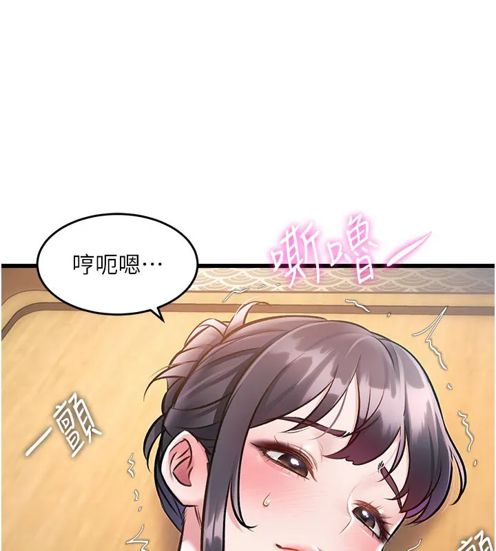 特色新視界第13話-初嘗人體盛