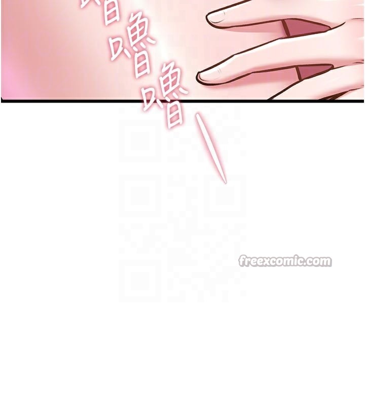 特色新视界第13話-初嘗人體盛