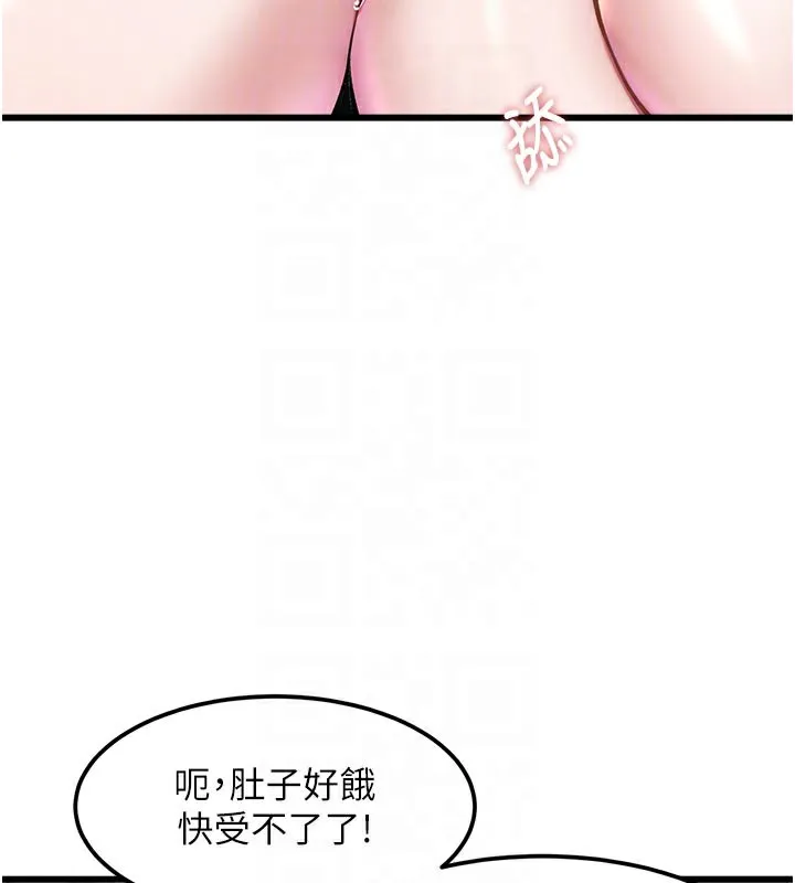 特色新视界-第13話-初嘗人體盛 - 图片 119