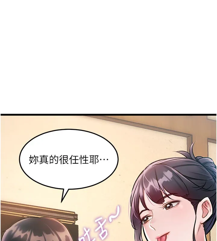 特色新視界第13話-初嘗人體盛