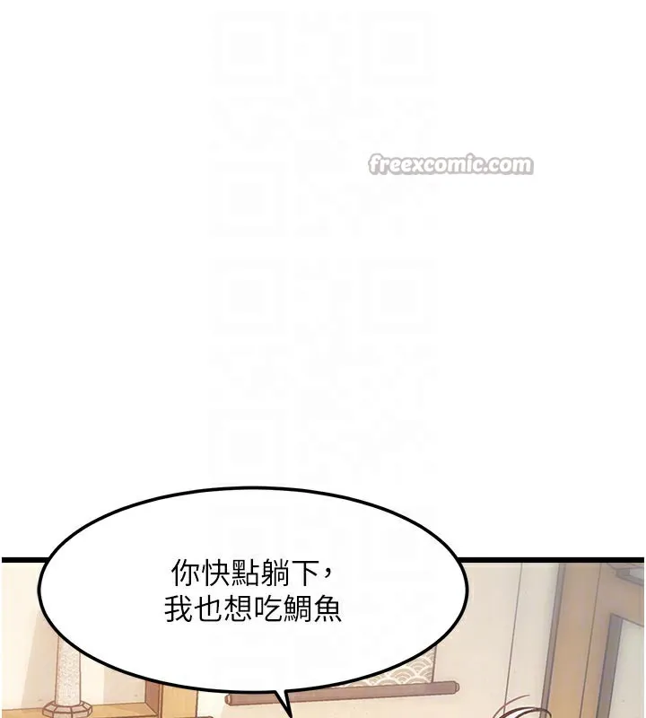 特色新视界-第13話-初嘗人體盛 - 图片 126
