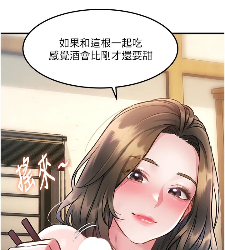 特色新視界第13話-初嘗人體盛