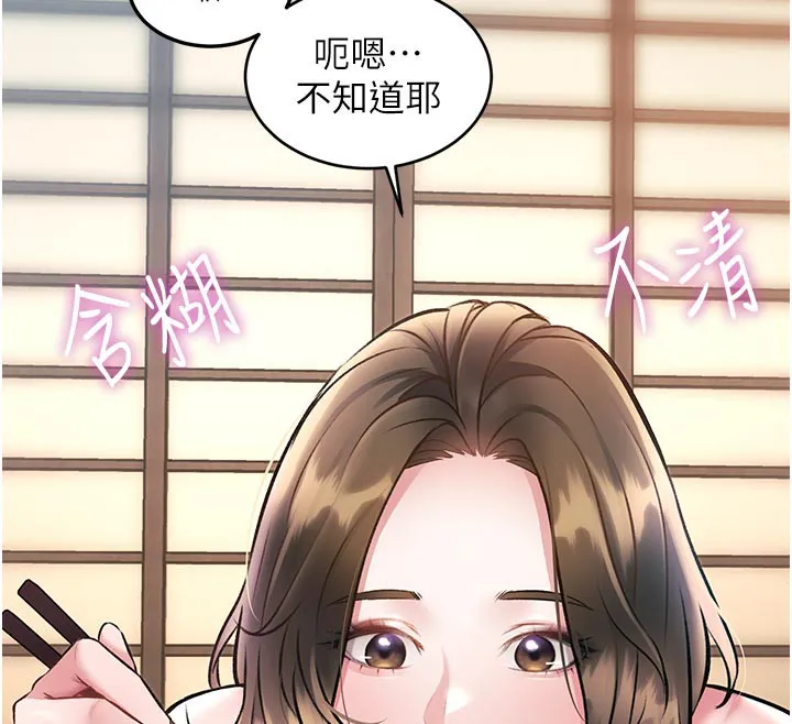 特色新视界-第13話-初嘗人體盛 - 图片 141