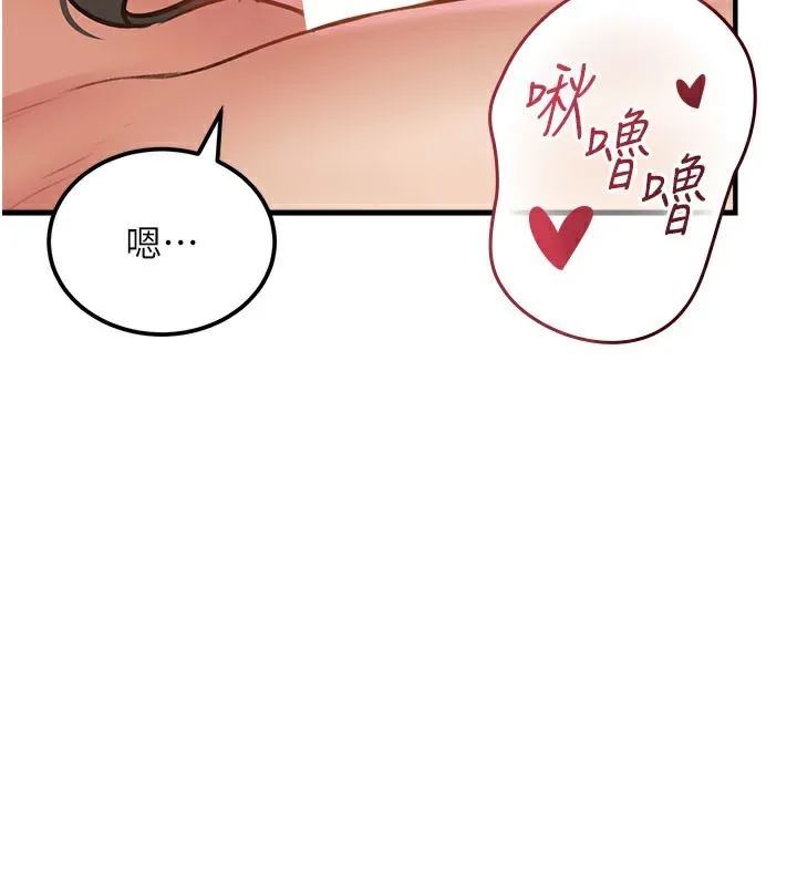 特色新视界-第13話-初嘗人體盛 - 图片 146