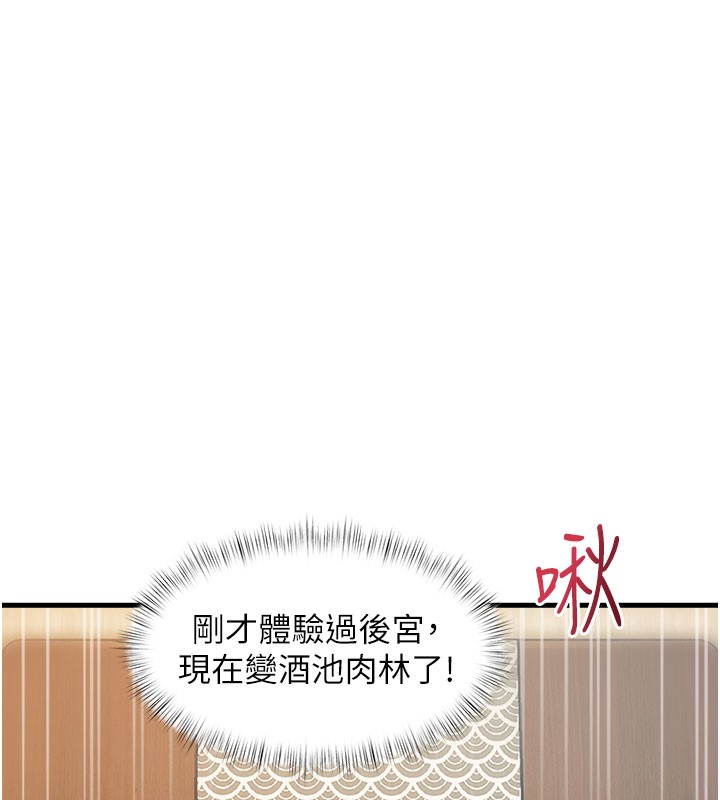 特色新视界第13話-初嘗人體盛