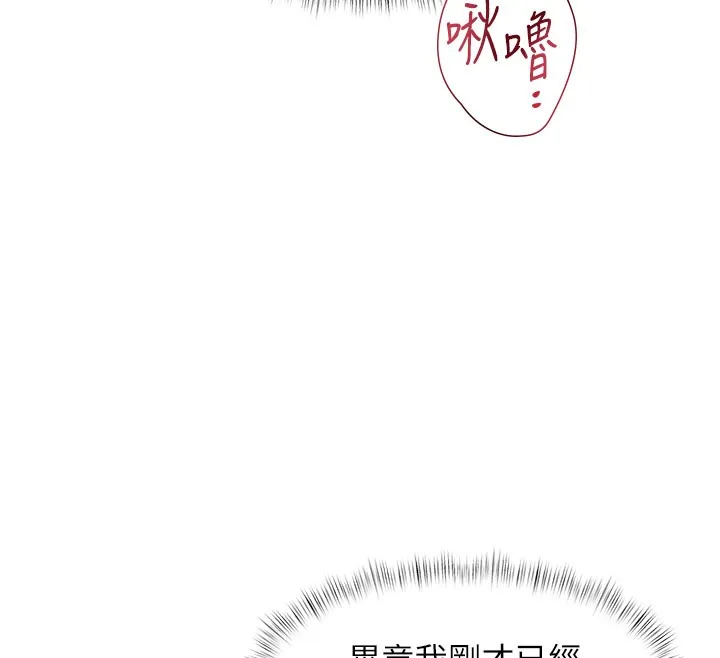 特色新视界-第13話-初嘗人體盛 - 图片 155