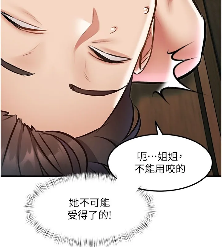 特色新视界-第13話-初嘗人體盛 - 图片 158