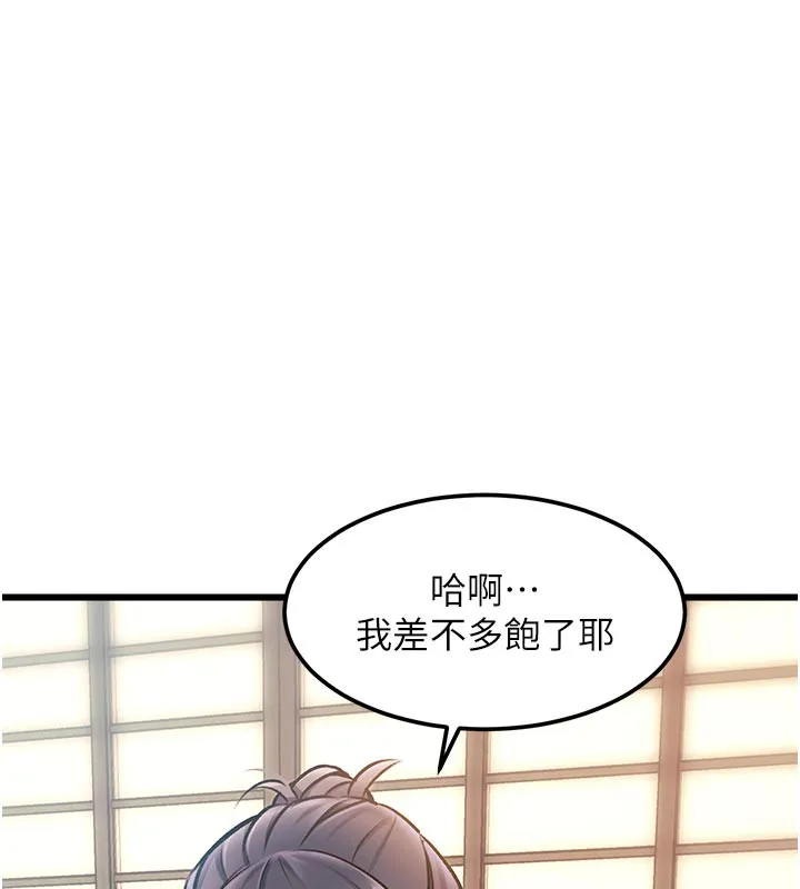 特色新视界-第13話-初嘗人體盛 - 图片 160