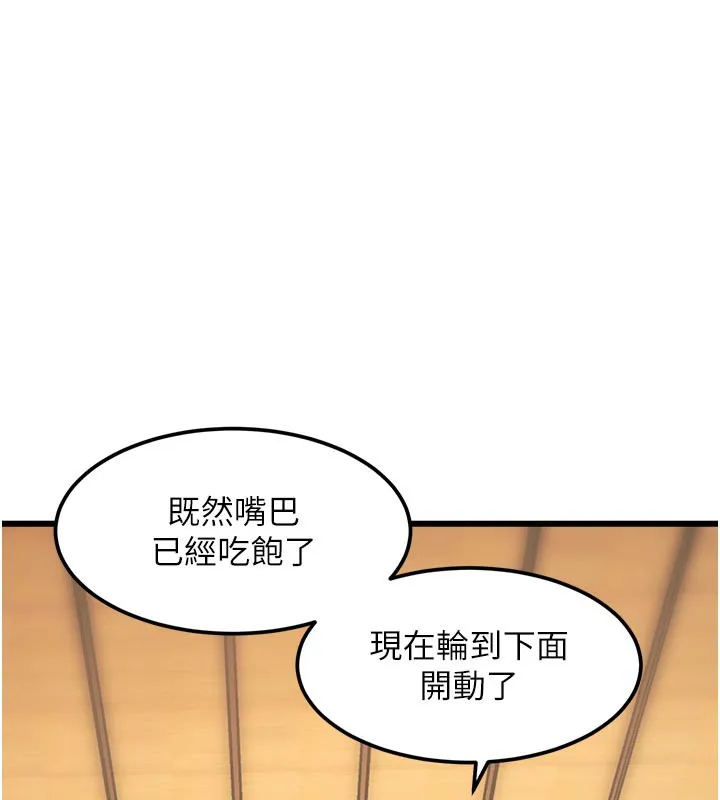特色新視界第13話-初嘗人體盛