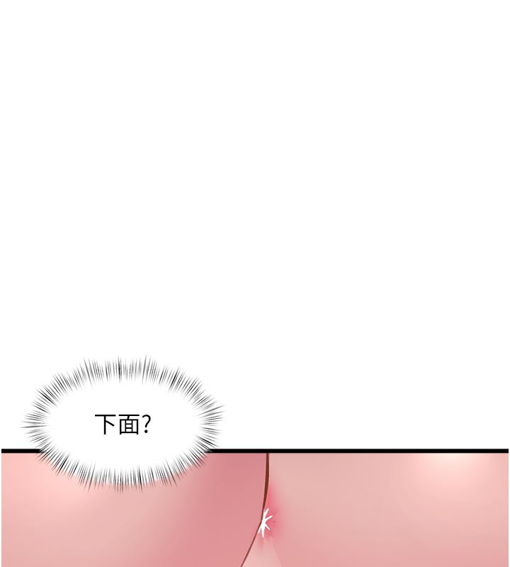 特色新视界第13話-初嘗人體盛