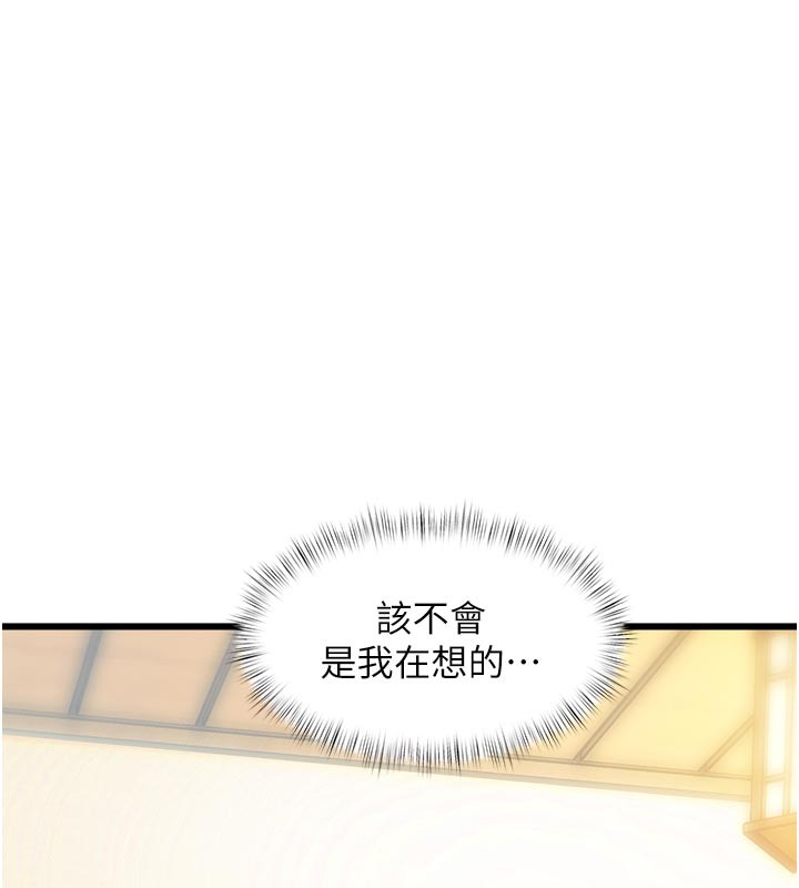 特色新视界第13話-初嘗人體盛