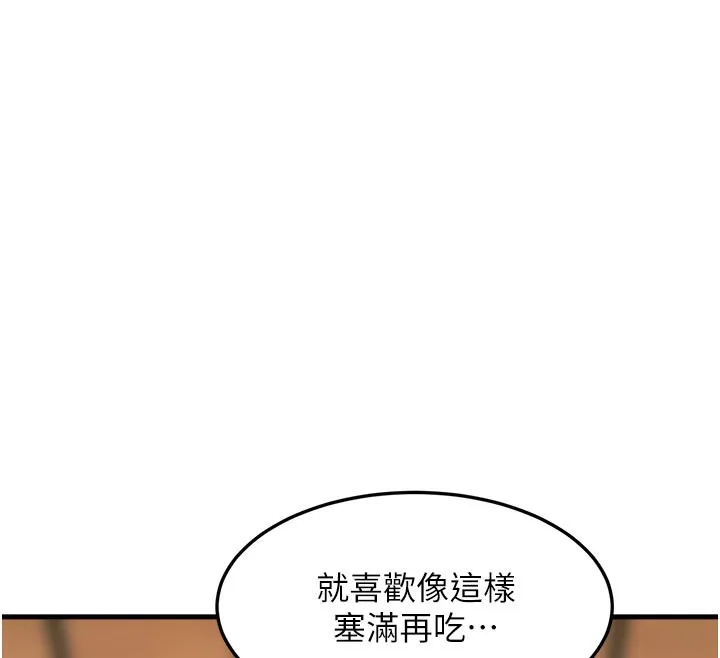 特色新视界-第13話-初嘗人體盛 - 图片 187