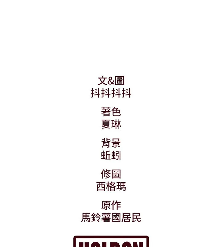 特色新视界-第13話-初嘗人體盛 - 图片 191