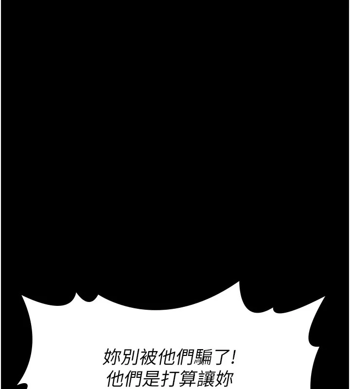 守護妳第2話-以俊彪為楷模