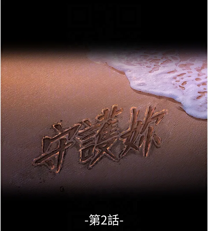 守护妳-第2話-以俊彪為楷模 - 图片 21