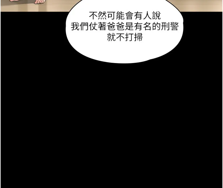 守护妳-第2話-以俊彪為楷模 - 图片 26