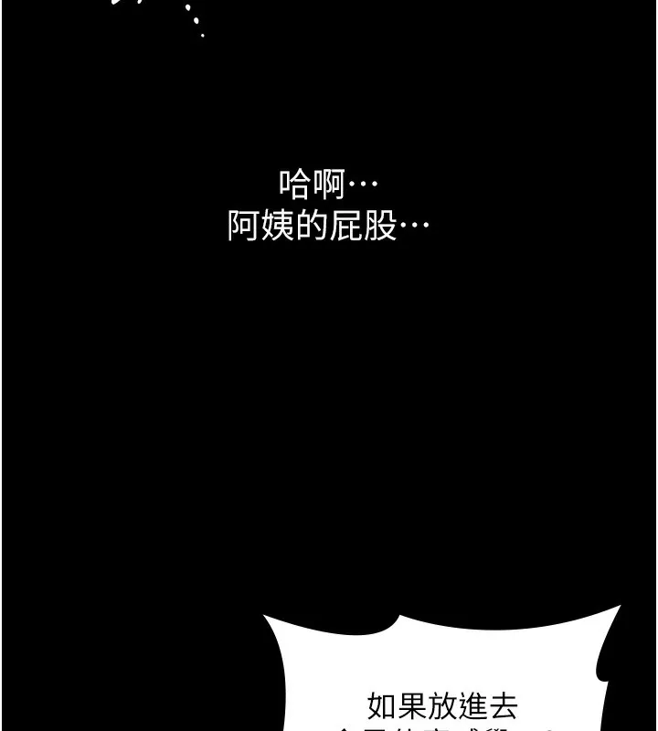 守护妳-第2話-以俊彪為楷模 - 图片 46
