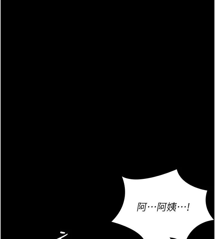 守護妳第2話-以俊彪為楷模