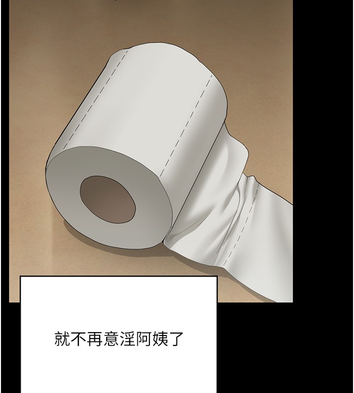 守护妳第2話-以俊彪為楷模